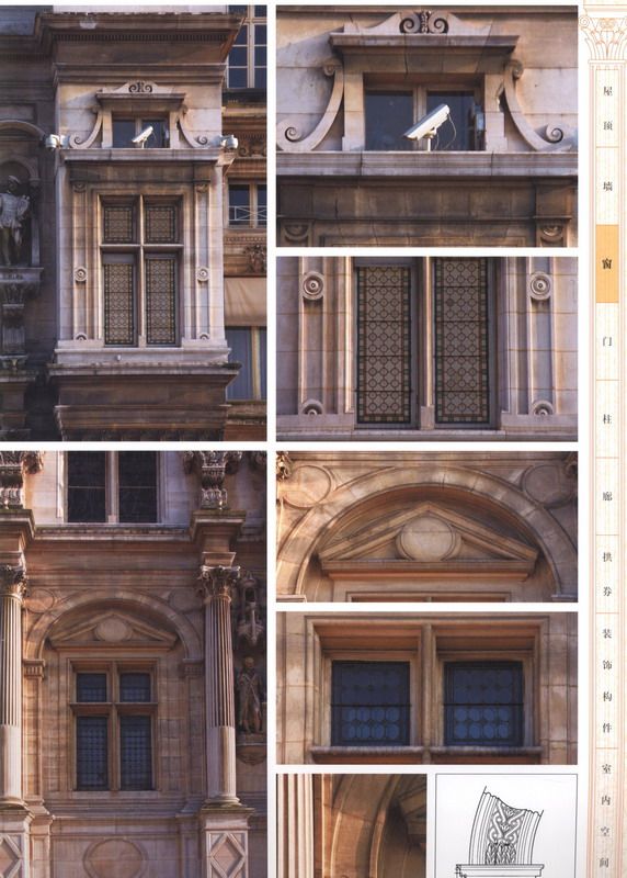 欧洲古典建筑细部集成1_科比0212.jpg