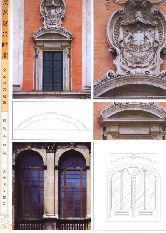 欧洲古典建筑细部集成1_科比0213.jpg