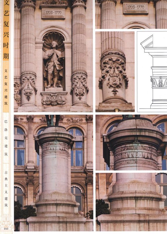 欧洲古典建筑细部集成1_科比0235.jpg