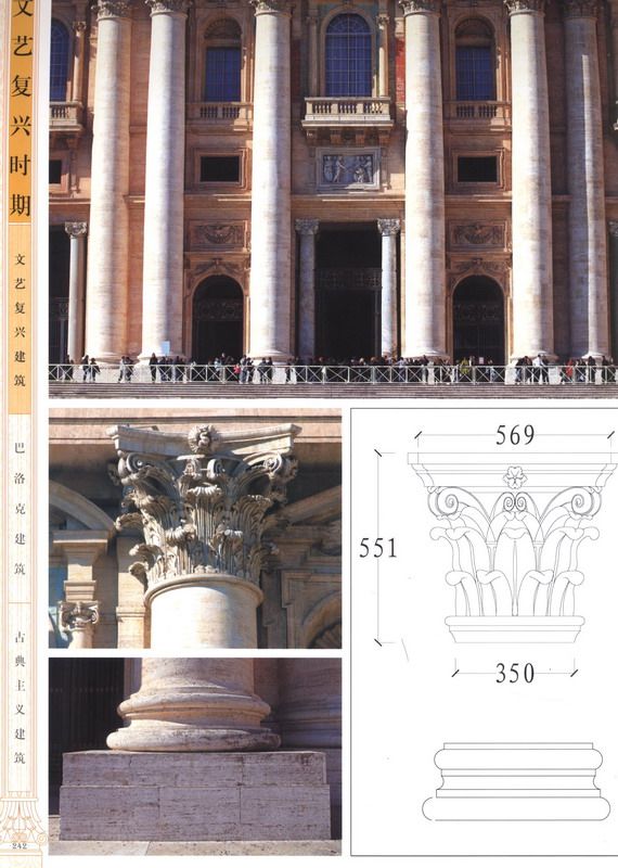 欧洲古典建筑细部集成1_科比0237.jpg