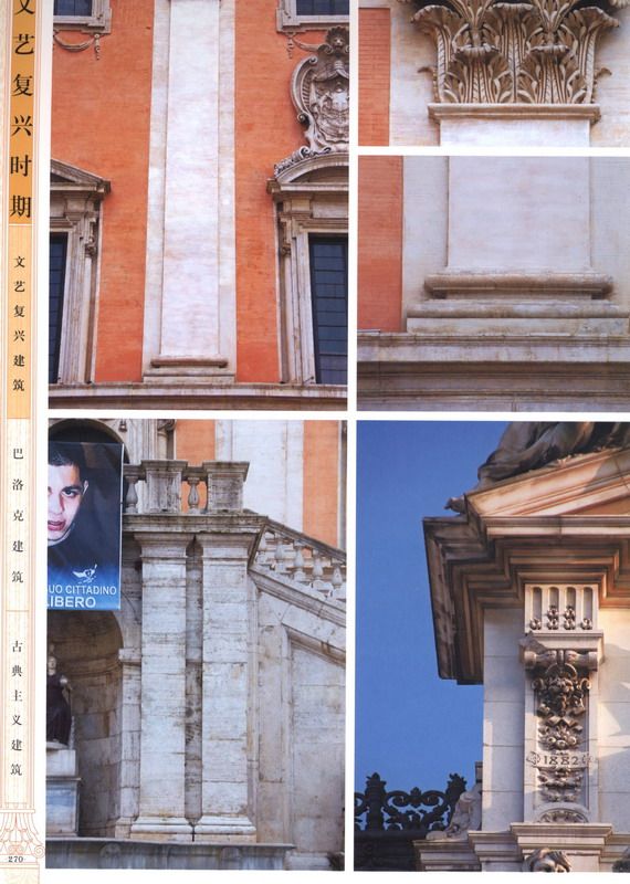欧洲古典建筑细部集成1_科比0265.jpg