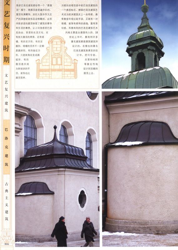 欧洲古典建筑细部集成1_科比0299.jpg