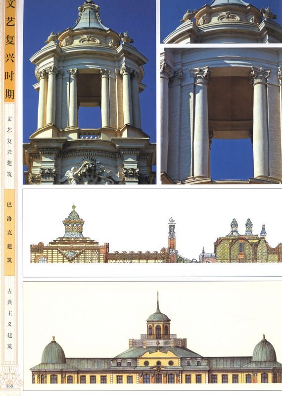 欧洲古典建筑细部集成1_科比0301.jpg