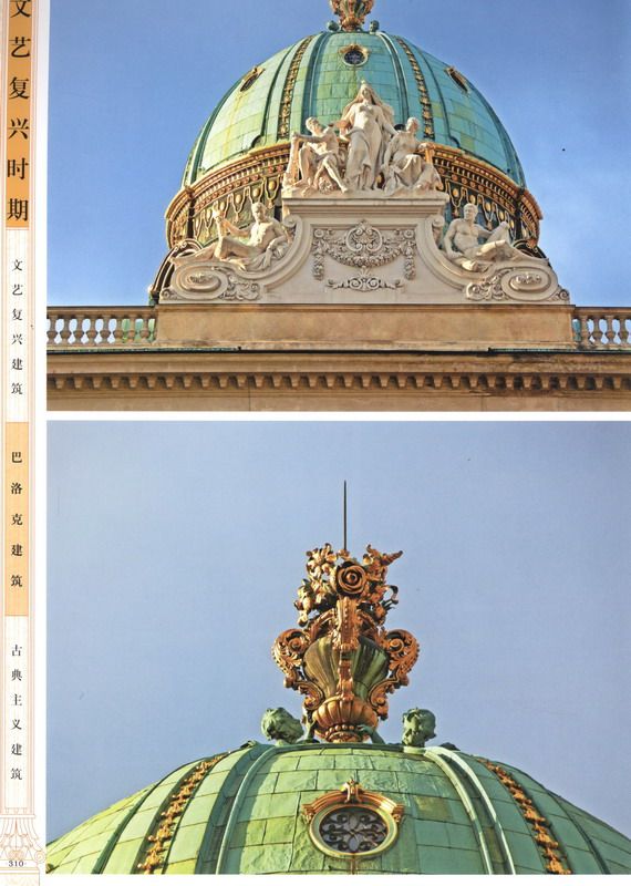 欧洲古典建筑细部集成1_科比0305.jpg