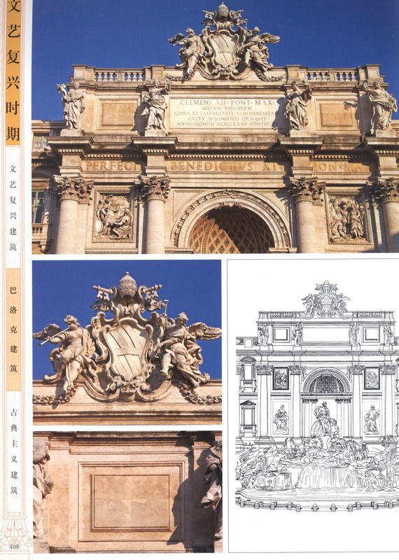 欧洲古典建筑细部集成1_科比0401.jpg