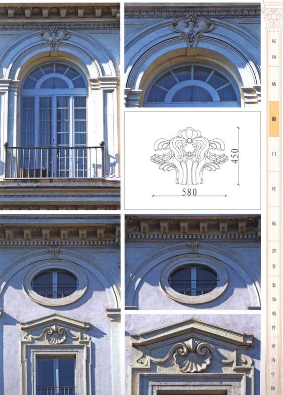 欧洲古典建筑细部集成1_科比0324.jpg
