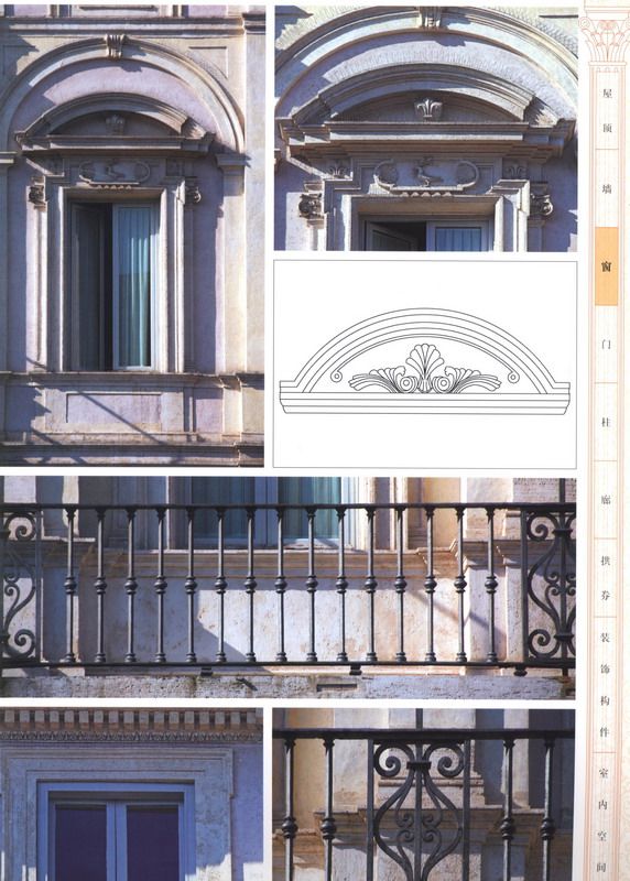 欧洲古典建筑细部集成1_科比0326.jpg