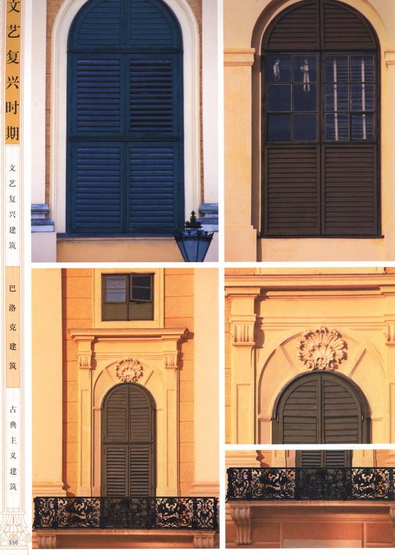 欧洲古典建筑细部集成1_科比0331.jpg