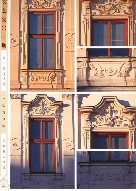 欧洲古典建筑细部集成1_科比0337.jpg