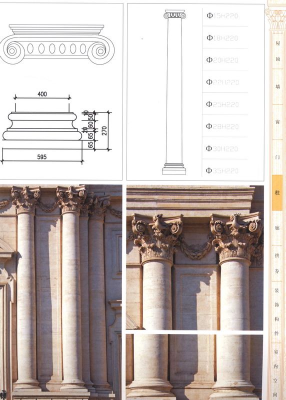 欧洲古典建筑细部集成1_科比0366.jpg