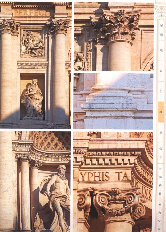 欧洲古典建筑细部集成1_科比0368.jpg