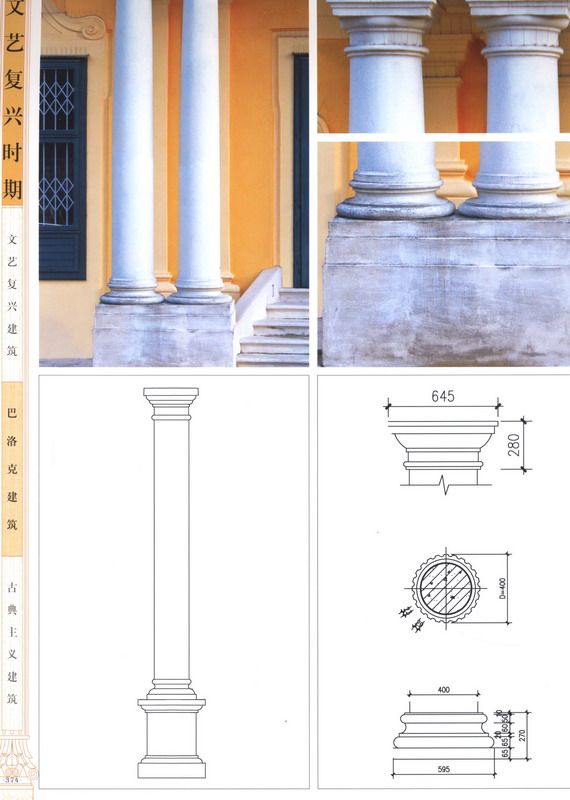 欧洲古典建筑细部集成1_科比0369.jpg