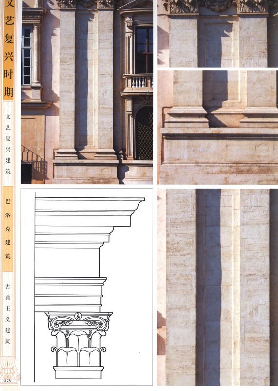 欧洲古典建筑细部集成1_科比0373.jpg