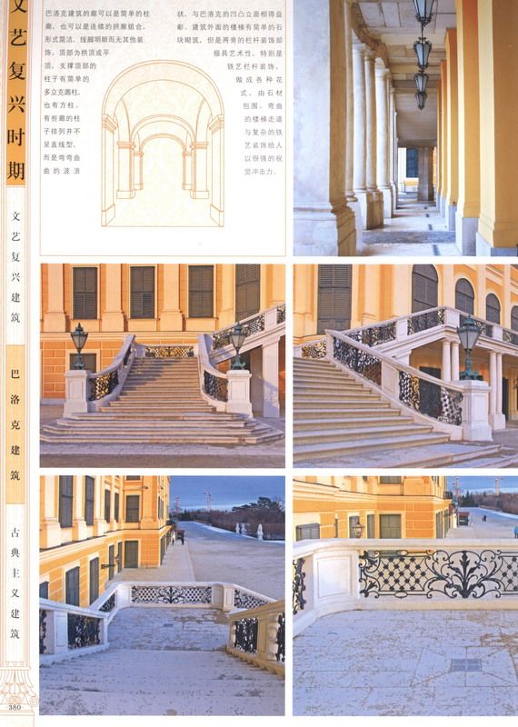 欧洲古典建筑细部集成1_科比0375.jpg