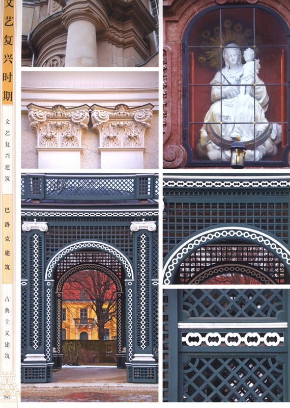 欧洲古典建筑细部集成1_科比0387.jpg