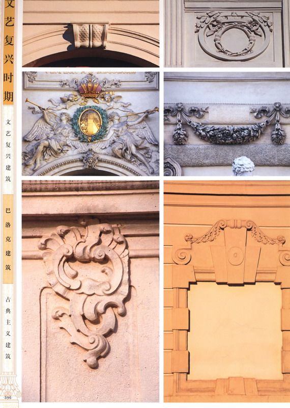 欧洲古典建筑细部集成1_科比0391.jpg