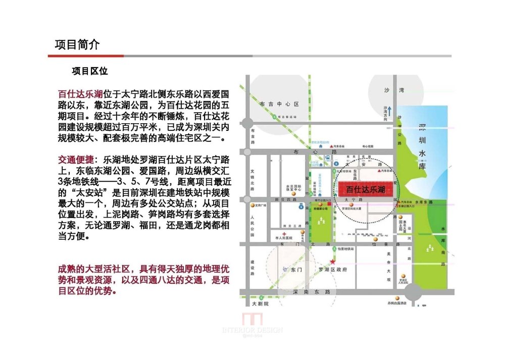 深圳喜荟城购物中心_深圳喜荟城购物中心_页面_04.jpg