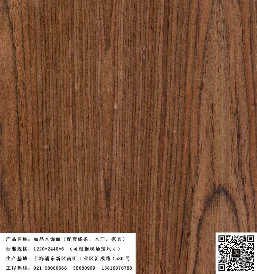 （高清珍藏）如晶木饰面之科技木系列，可用于效果图！_RJ-K黑胡桃2036.jpg