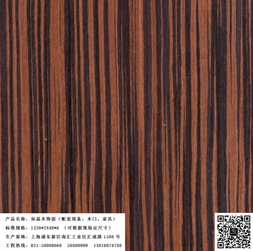 （高清珍藏）如晶木饰面之科技木系列，可用于效果图！_RJ-K黑檀7006.jpg