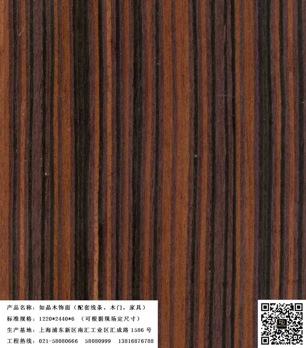 （高清珍藏）如晶木饰面之科技木系列，可用于效果图！_RJ-K黑檀7009.jpg