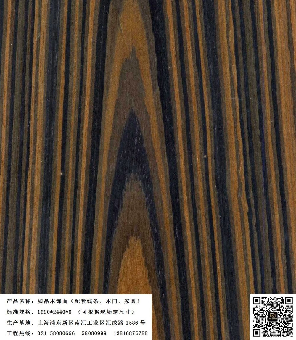 （高清珍藏）如晶木饰面之科技木系列，可用于效果图！_RJ-K黑檀7012.jpg
