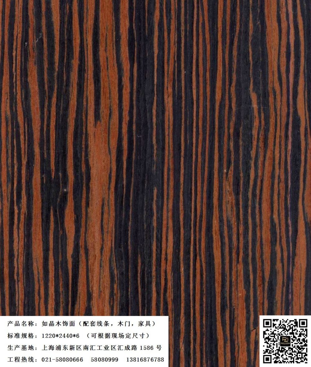 （高清珍藏）如晶木饰面之科技木系列，可用于效果图！_RJ-K黑檀7015.jpg