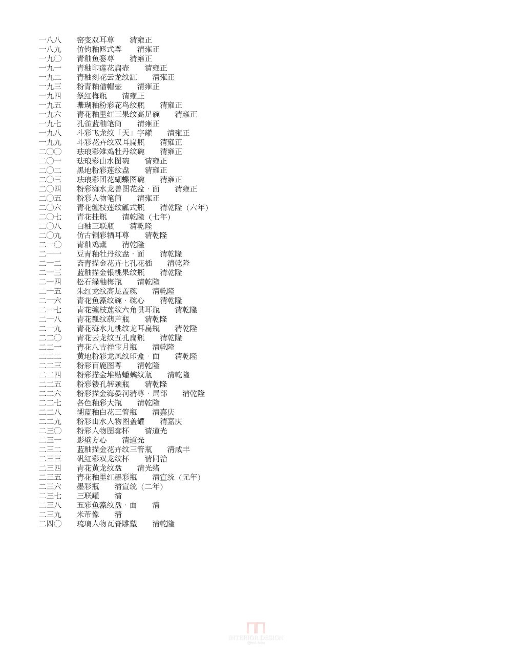 [中國美術全集·工藝美術編·3·陶瓷·下].楊可揚.掃描版_页面_334.jpg