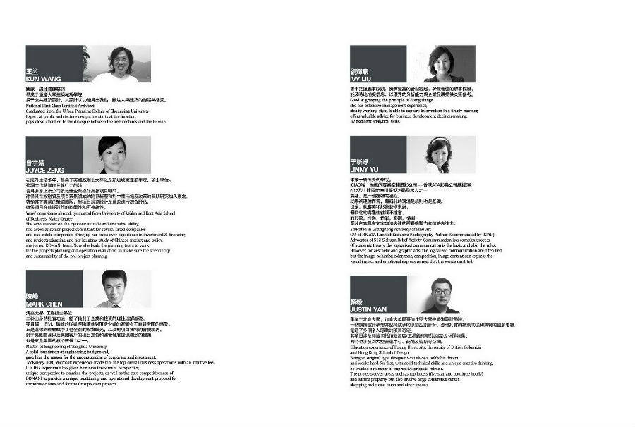 香港东仓设计集团--电子宣传册2013_0 (9).jpg