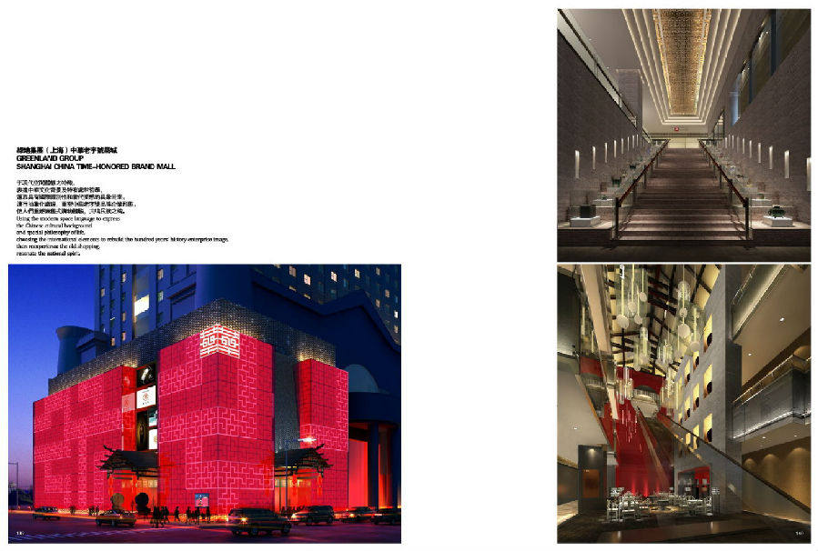 香港东仓设计集团--电子宣传册2013_0 (81).jpg