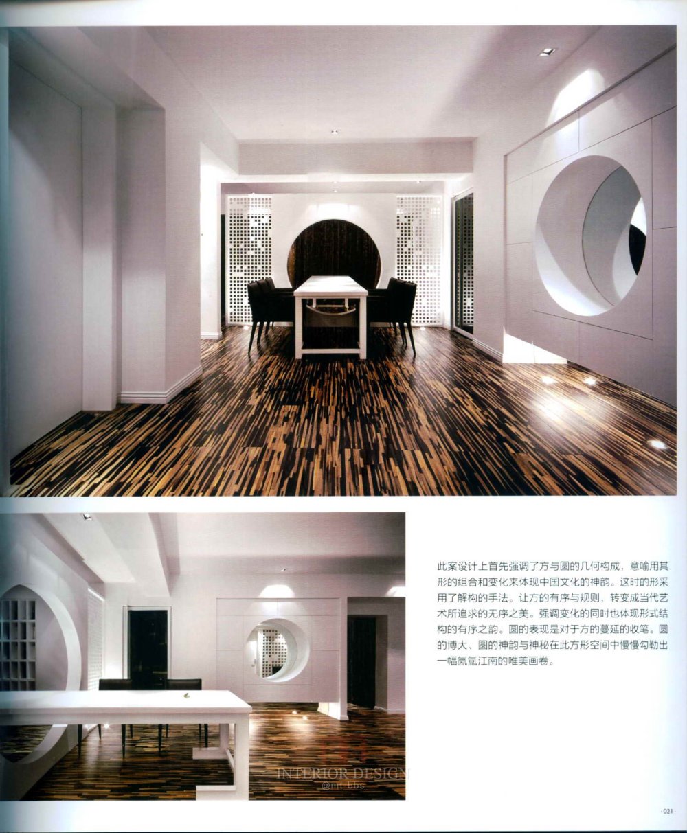 亚太室内设计空间_设计师家园 (15)-60.jpg