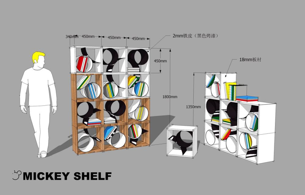 摩登家具方案第二波_micky shelf 拷贝.jpg