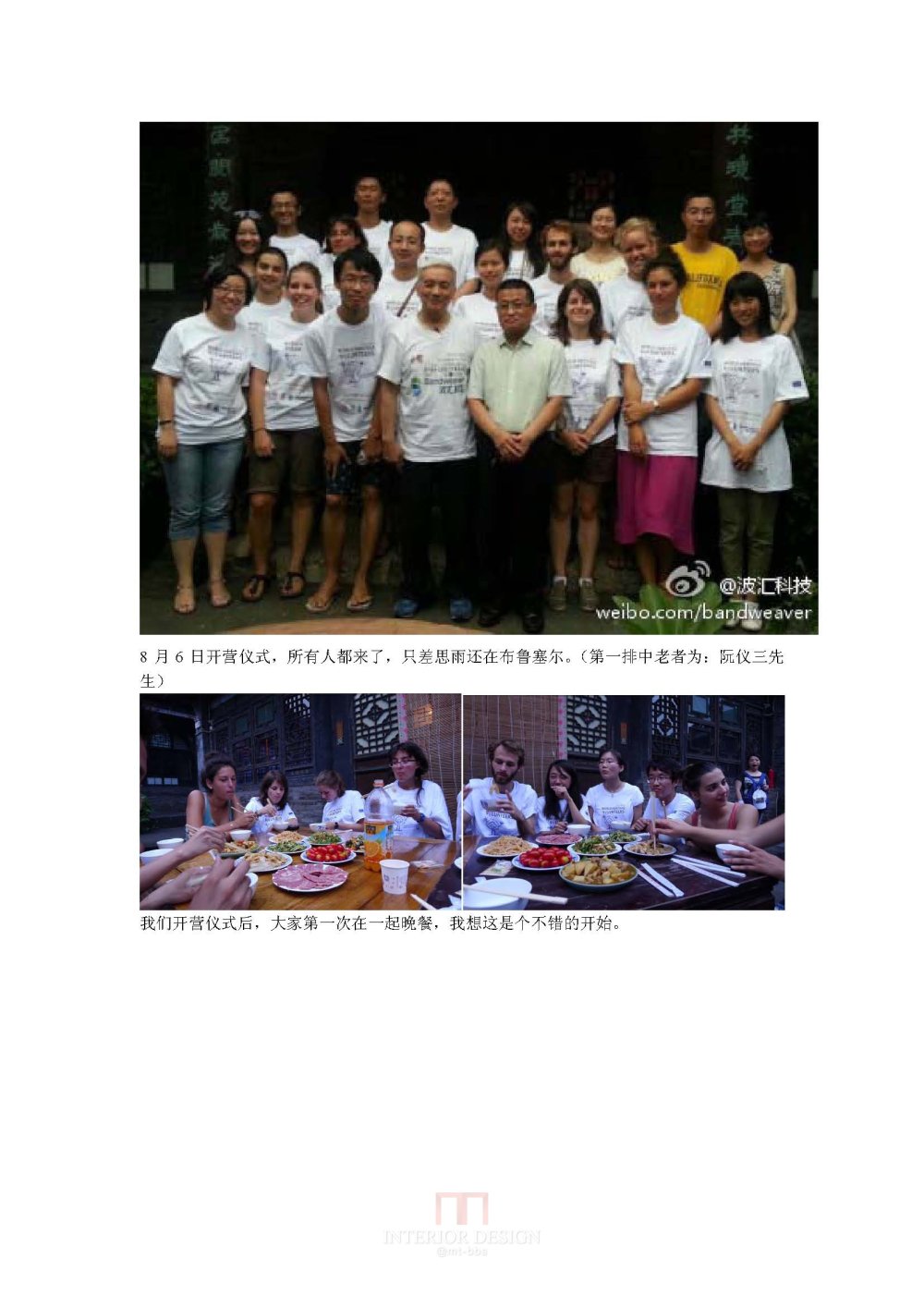 2013中国城市遗产保护志愿者工作营_页面_02.jpg