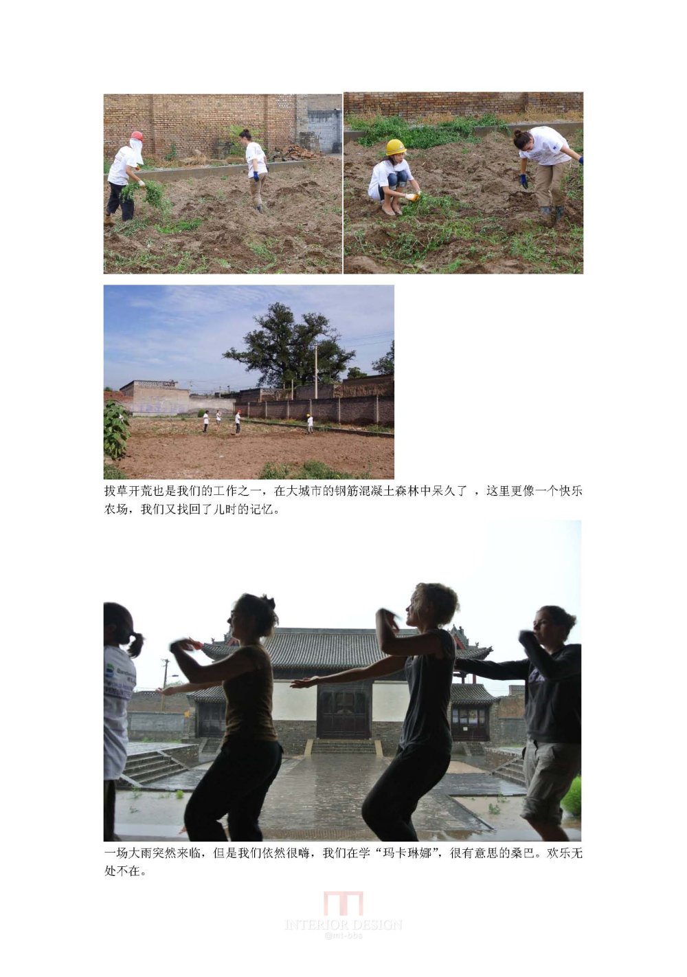2013中国城市遗产保护志愿者工作营_页面_59.jpg