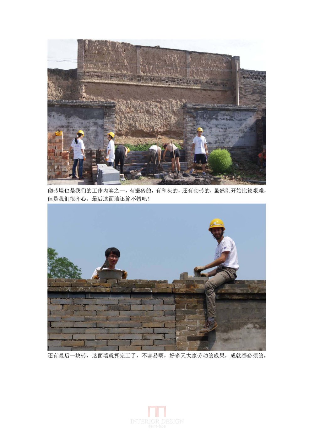2013中国城市遗产保护志愿者工作营_页面_60.jpg