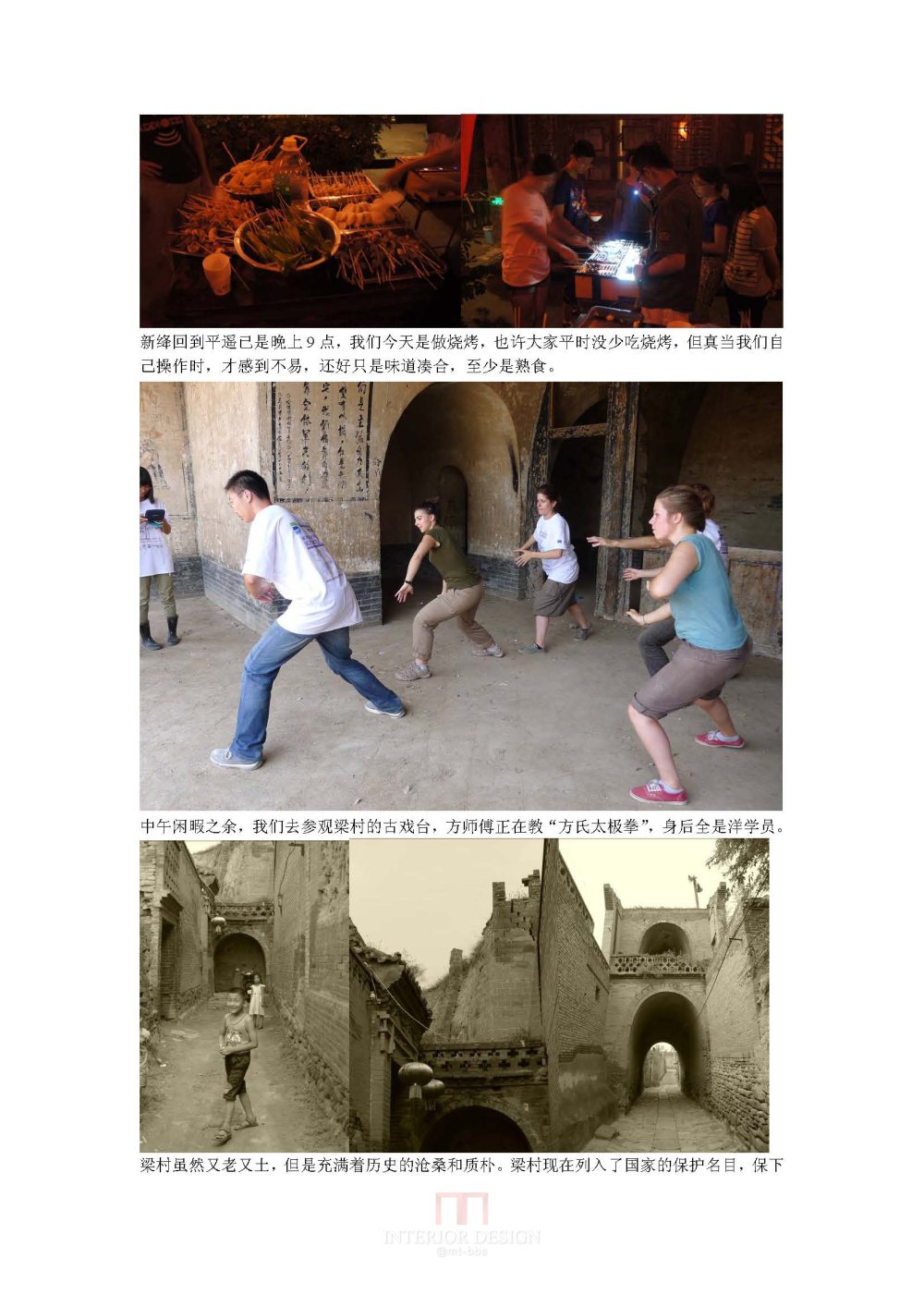 2013中国城市遗产保护志愿者工作营_页面_69.jpg