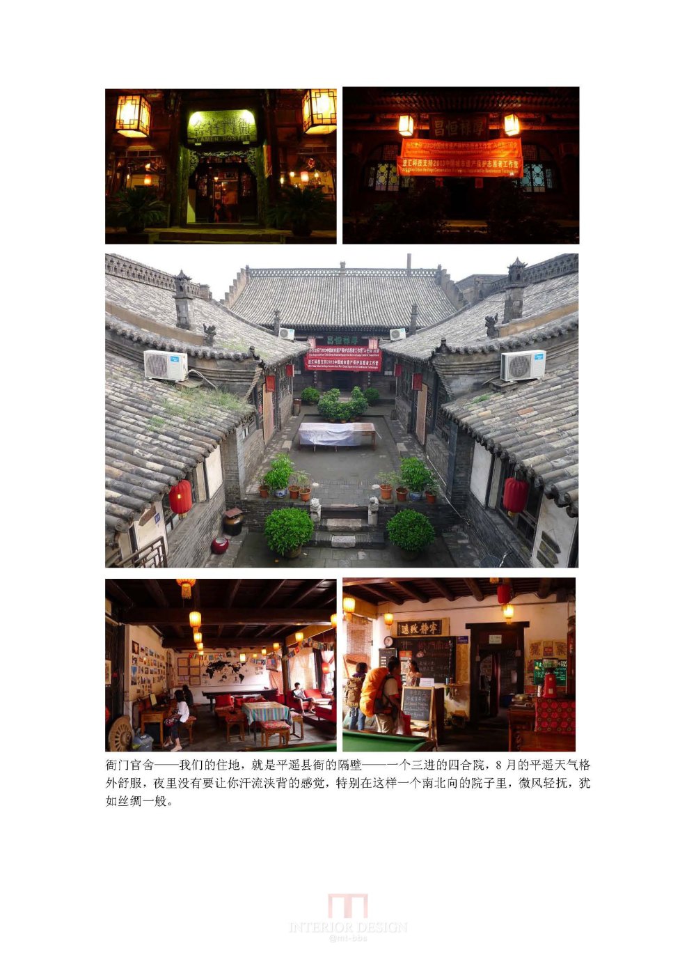 2013中国城市遗产保护志愿者工作营_页面_73.jpg