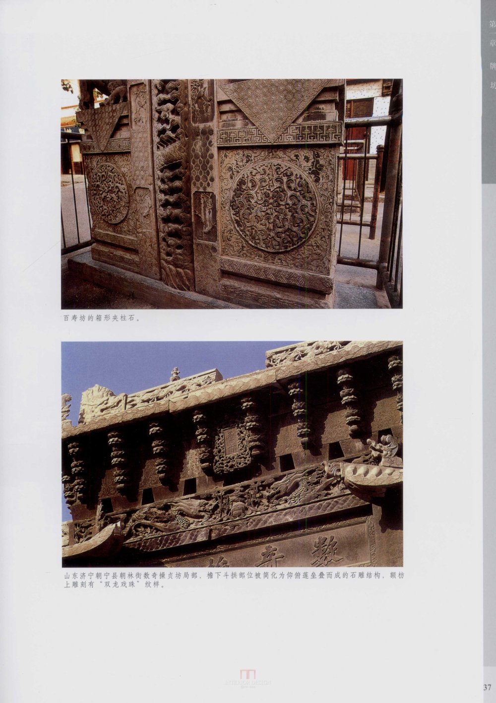 中国古代建筑 石雕_kobe 0045.jpg