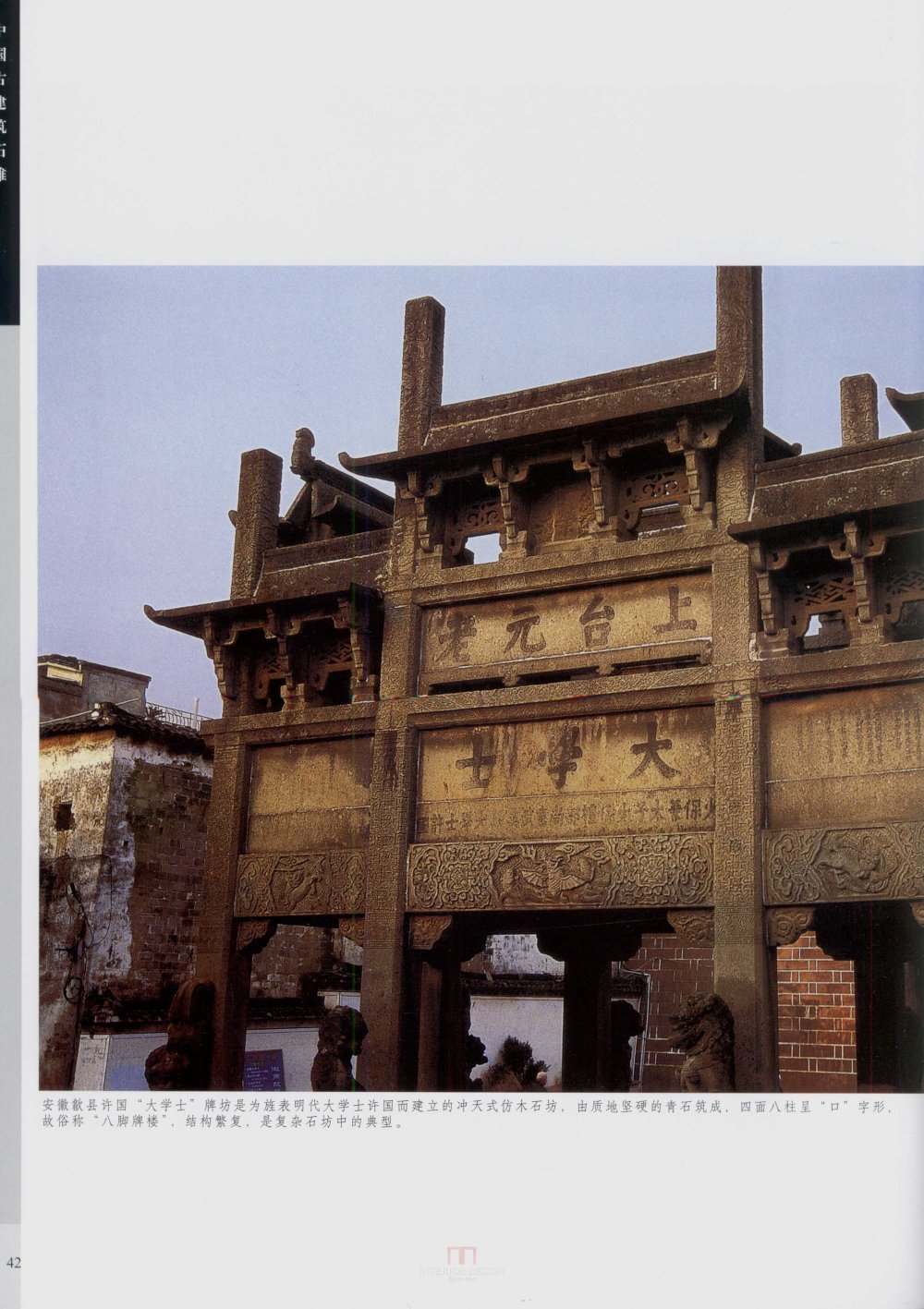 中国古代建筑 石雕_kobe 0050.jpg