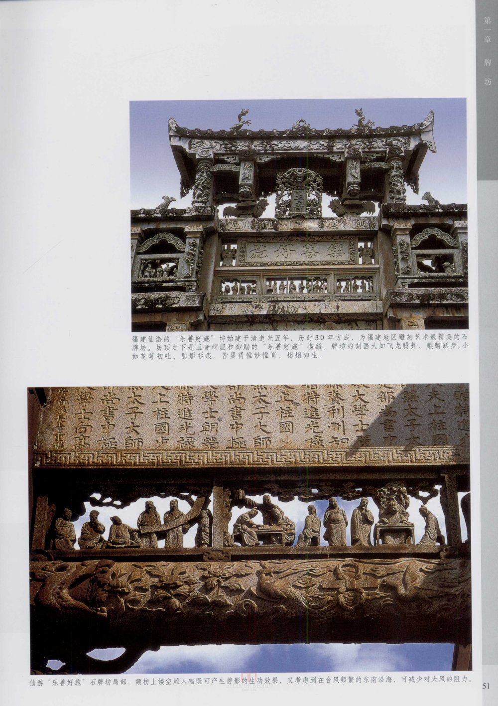 中国古代建筑 石雕_kobe 0059.jpg