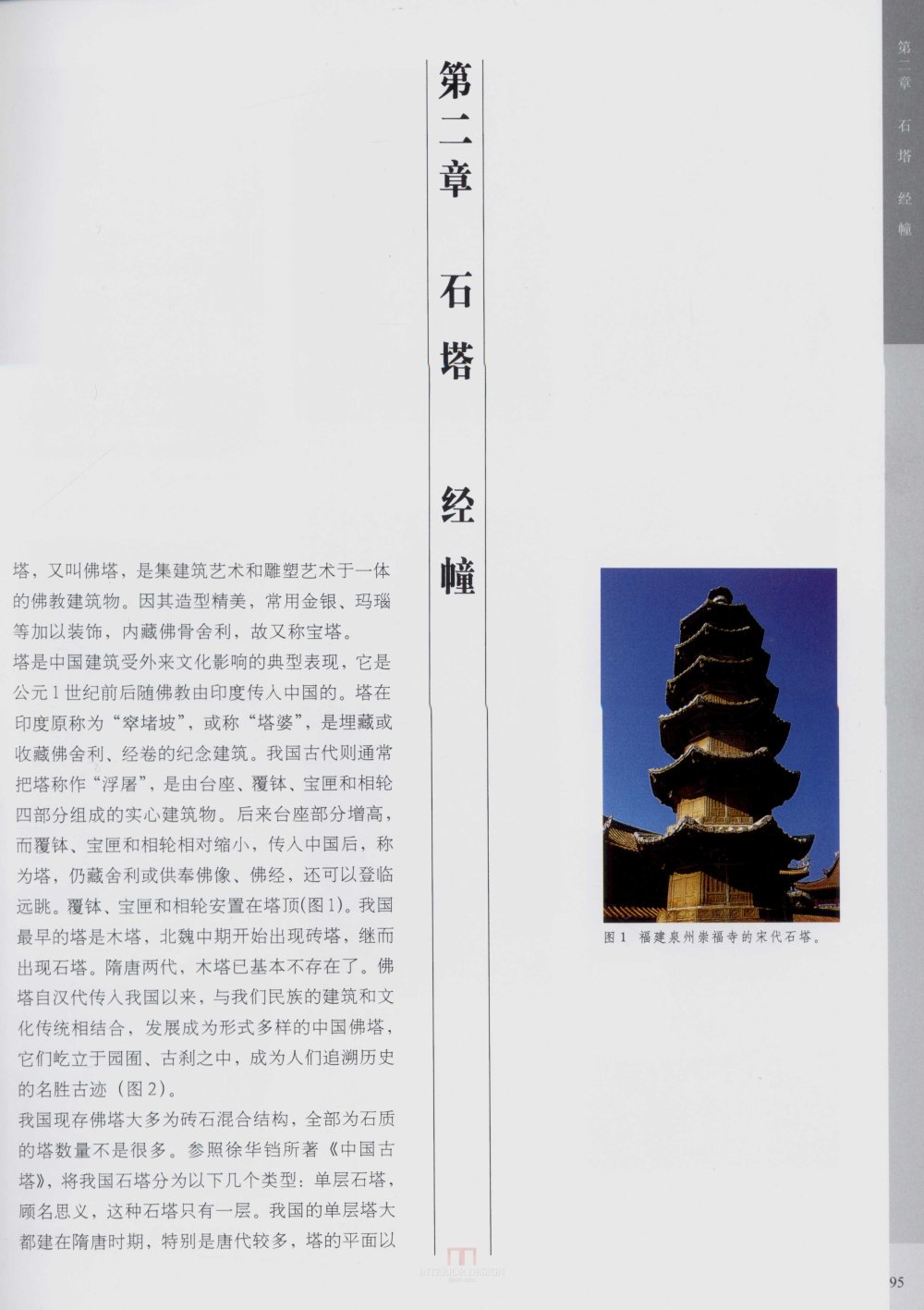 中国古代建筑 石雕_kobe 0103.jpg