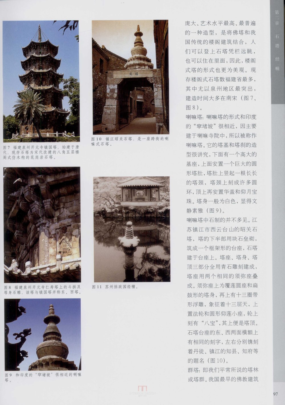 中国古代建筑 石雕_kobe 0105.jpg