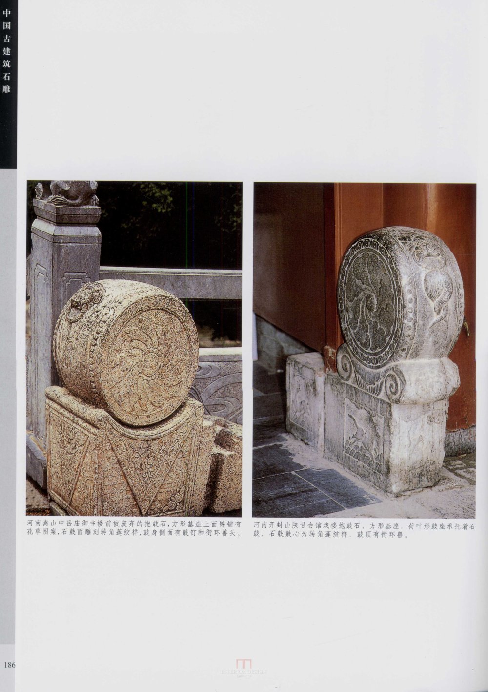 中国古代建筑 石雕_kobe 0194.jpg
