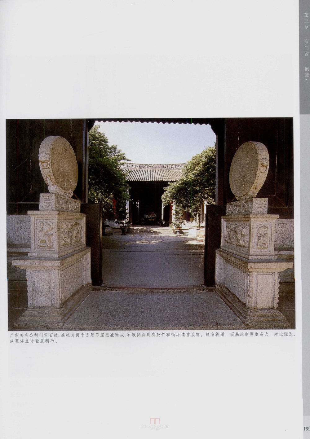 中国古代建筑 石雕_kobe 0207.jpg