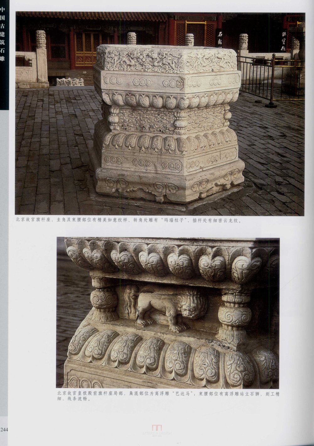 中国古代建筑 石雕_kobe 0251.jpg