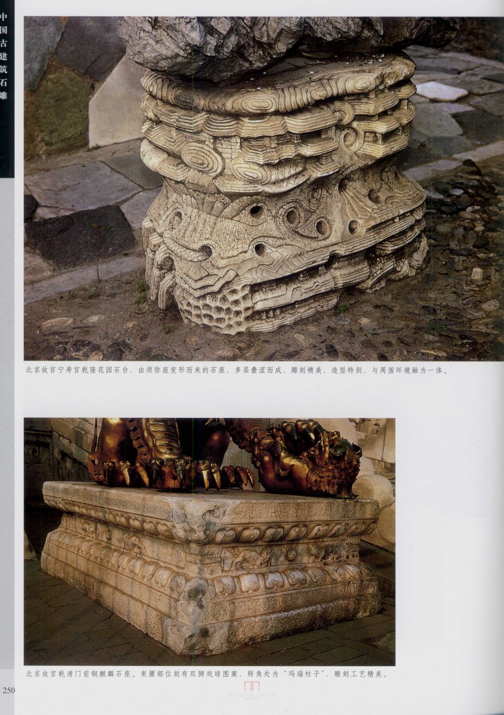 中国古代建筑 石雕_kobe 0257.jpg