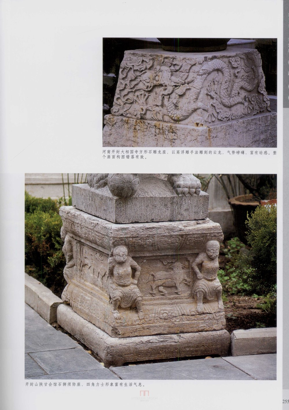 中国古代建筑 石雕_kobe 0262.jpg