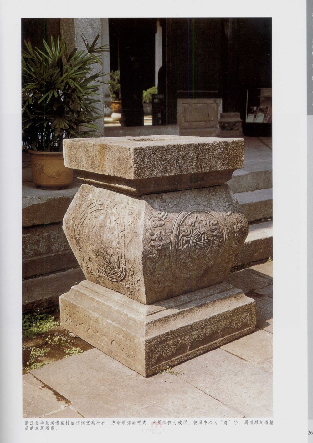 中国古代建筑 石雕_kobe 0268.jpg