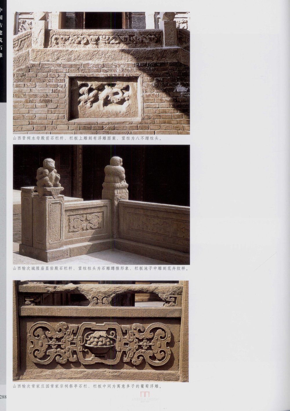 中国古代建筑 石雕_kobe 0295.jpg