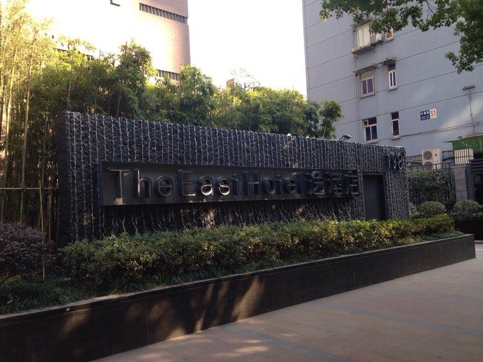 杭州逸酒店 THE EAST HOTEL HANGZHOU_外观