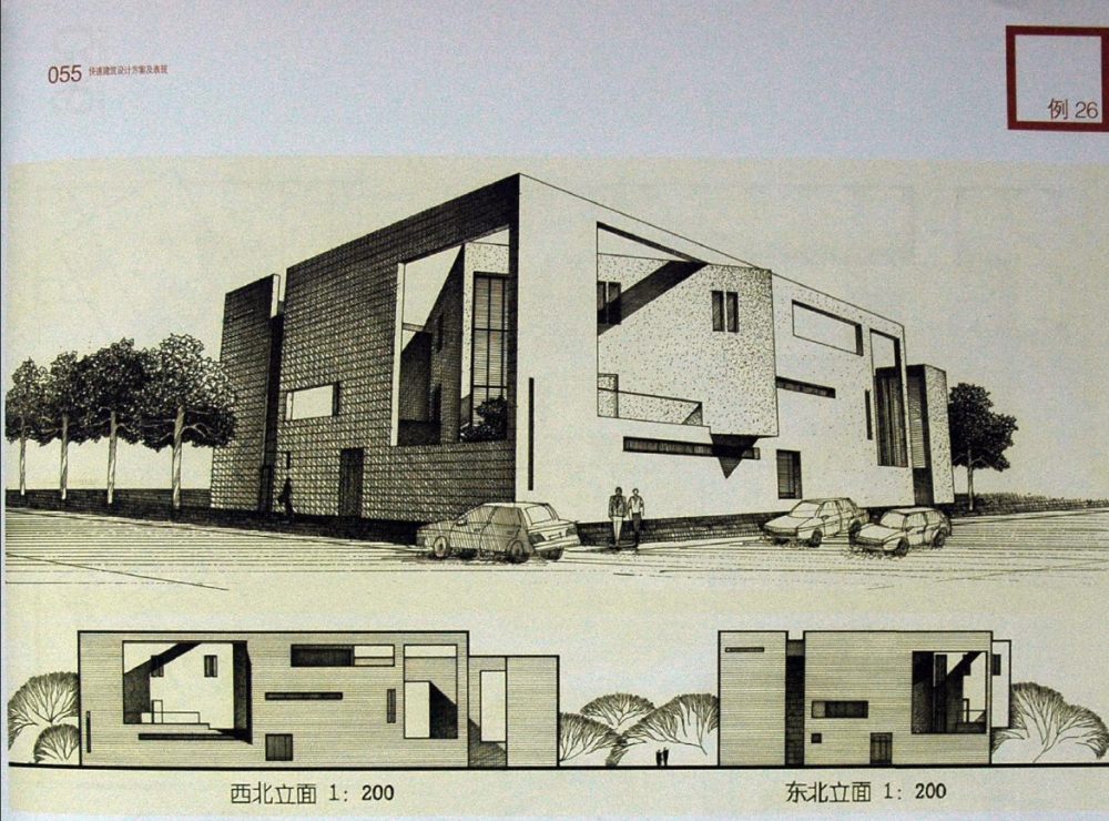 天津大学建筑学院++快速建筑设计80例.pdf_QQ图片20131231103651.jpg